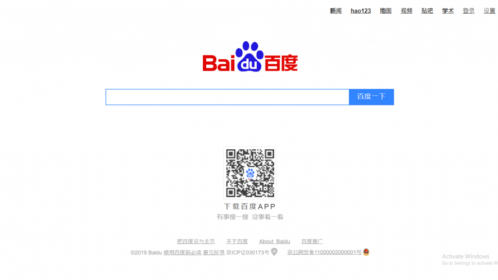 デジタル巨人「BAT」とは？_Baidu