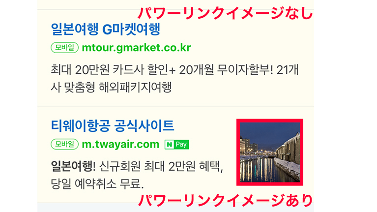 韓国の検索エンジン Naver とは Naver検索広告 と Google検索広告 の違い Global Marketing Blog 世界のマーケティング情報が集まるメディア