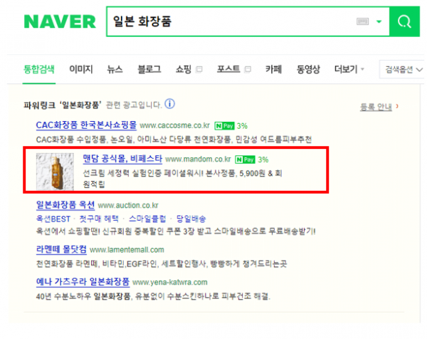 韓国の検索エンジン Naver とは Naver検索広告 と Google検索広告 の違い Global Marketing Blog 世界のマーケティング情報が集まるメディア