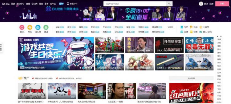 ビリビリ動画 Bilibili とは 中国で急成長する動画共有サイト概説 Global Marketing Blog 世界のマーケティング情報が集まるメディア
