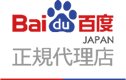 Baidu Japan - Best Partner Agency