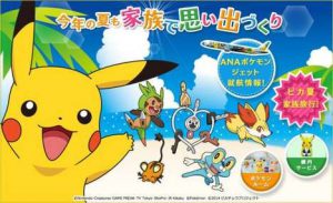 ANA Pokemon travel campaign