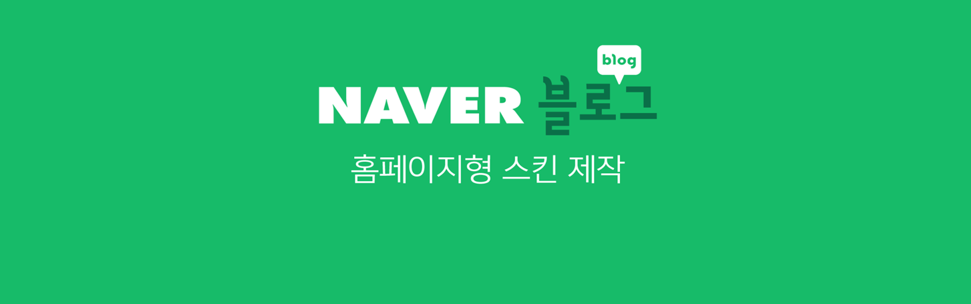 Naver Blog Guide 2019 Info Cubic Japan Blog